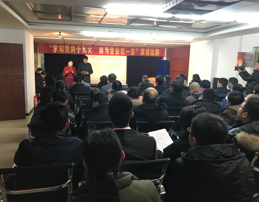 武漢商儲“學(xué)習(xí)黨的十九大，我為企業(yè)獻(xiàn)一言”